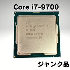【ジャンク品】i7-9700【CPU】
