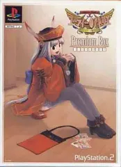 【中古】PS2ソフト ユーディーのアトリエ ～グラムナートの錬金術～[Premium Box]