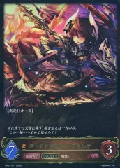 シャドウバースエボルヴ GCS千葉 スリーブ ドロシー フォルテ ギンセツセット カードリスト | Shadowverse EVOLVE（シャドウバース エボルヴ