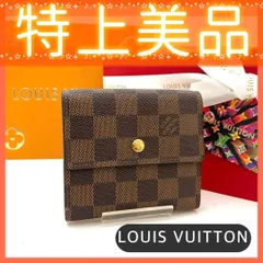 ️⭕️値下げ 美品 LOUIS VUITTON ダミエ財布 Wホック 美品】Louis Vuitton ダミエ Wホック財布