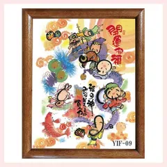 【美品】御木幽石　福寿海無量　ふくろう 和紙 ファブリックパネル 大 71P6Vk50YBL._UF350,350_QL50_.jpg