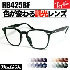 [ Ray-Ban ]　レイバン　調光サングラス　RB4258F　グレー/ブルー/ブラウン/グリーン　色が変わる調光レンズ　有名人・格闘家など、様々な芸能人がご着用　アジアンフィット　サイズ52　ツヤありブラック　黒　日本国内正規品