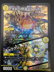 DM ペルフェクト にじさんじ 未使用 3枚 セット メルカリ便 支配の精霊 ペルフェクト ギャラクシーチャージャー にじさんじ