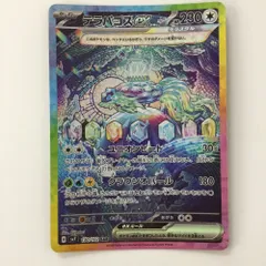 2025年最新】テラパゴスEX sarの人気アイテム - メルカリ