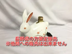 2026年最新】ローヤル 干支ボトルの人気アイテム - メルカリ