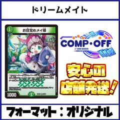 白緑ドリームメイト リースドリームメイト デッキ 調整パーツ付き 白緑ドリームメイト リースドリームメイト デッキ 調整パーツ付き