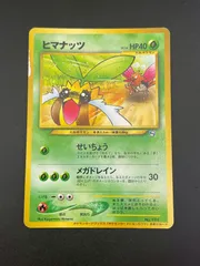 ヒマナッツ_「ポケモンカードになったワケ 4巻」 おまけカード PROMO 第… ヒマナッツ LV.16 ポケモンカードになったワケ 4巻 おまけ