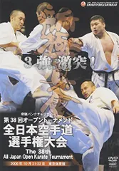 Amazon.co.jp: 新極真会 最強を極める空手入門 第五巻 [DVD