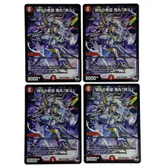 鬼丸終斗 4枚セット 衝撃特価 偽りの希望鬼丸「終斗」【SR】{23EX3S7/S10}《火