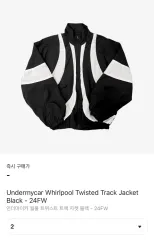 以下 出品 緊急出典) アンダーマイカ ワールプール トラックジャケット 新品 ウインドブレーカー セットアップジャケット