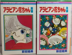 2025年最新】萩岩睦美の人気アイテム - メルカリ