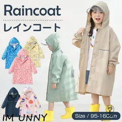 レインコート キッズ ランドセル対応 収納バッグ付 カッパ 反射テープ 防水 撥水 子供 入園 入学 女の子 男の子 かわいい おしゃれ 小学生