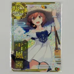 2025年最新】艦これアーケード 雪風の人気アイテム - メルカリ