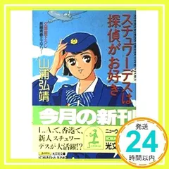 2025年最新】山浦弘靖の人気アイテム - メルカリ