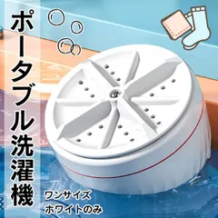 新品未使用　ハンディ超音波洗浄機　クリーナー　衣服　ナイロン　綿　布地用 新品未使用ハンディ超音波洗浄機クリーナー衣服ナイロン綿布地用