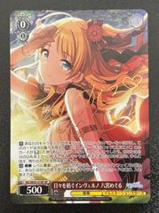 ヴァイスシュバルツ ラブライブ SIP/W109-052SP 両腕いっぱい