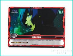 P3 ペルソナ3 LEVEL.NEO ( レベル・ネオ ) 劇場版「ペルソナ3」トレーディングカード 【 01-084 仲間との共闘（ 結城 理 ） 】１枚  新品未使用　※透明OPPに封入しております