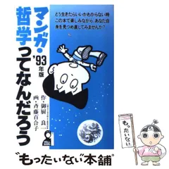2026年最新】山本おさむ マンガの創り方の人気アイテム - メルカリ