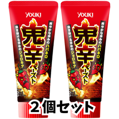 ユウキ 鬼辛ペースト チューブ  ( ハバネロ  × ジョロキア ) 80g【2個セット】