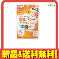 ピジョン(Pigeon) 母乳パワープラスタブレット 60粒 (約30日分) 