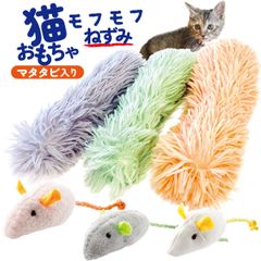 猫 おもちゃモフモフ ねずみ キャットトイ 猫用玩具 6点セット(pake)