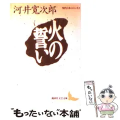 2024年最新】河井寛次郎の人気アイテム - メルカリ