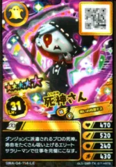 2025年最新】死神さん スナックワールドの人気アイテム - メルカリ