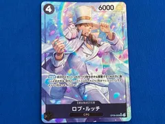 ロブ・ルッチ【パラレル】(Hashimoto Q)(OP05-093) SR