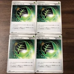 アロマくさエネルギー 4枚セット 特殊エネルギー 171/184