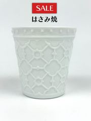 オランダカップ　【波佐見焼】
