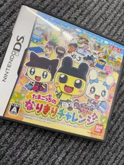 DS たまごっちのなりきりチャレンジ