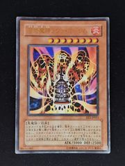 遊戯王 溶岩魔神ラヴァ・ゴーレム アルティメット - メルカリ