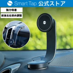 車載ホルダー MagSafe / マグネット スマホホルダー ダッシュボード スマホ 車 車載 車載用 スマホスタンド スマートフォン ホルダー 強力 スマートタップ Smart Tap