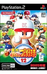 PS2/実況パワフルプロ野球12