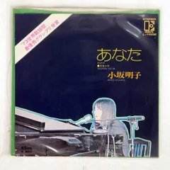 2025年最新】小坂明子CDの人気アイテム - メルカリ