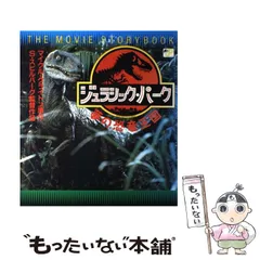 2025年最新】ジュラシックパークライトの人気アイテム - メルカリ