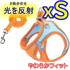ハーネスリードセット　反射材　光る　反射　かわいい　簡単　首輪　ハーネス　リード　オレンジ　ブルー　リード付き　小型犬　二段階　安心　安全　オールシーズン　犬　猫