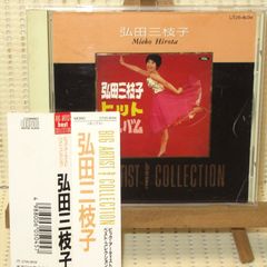 CD　弘田三枝子　ビッグ・アーティスト ベスト・コレクション　帯付　CT25-9034　全21曲　BIG ARTIST BEST COLLECTION