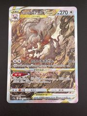 中古品】 サンダー LV.64 HP90 No.145 第1弾拡張パック