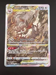 ポケモン　rrrはくばパドレツクス　リザードン　ニンフィア　sarゾロアーク 楽天市場】ポケモンカードゲーム リザードンex SAR sv4a ハイ