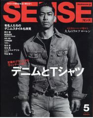 SENSE(センス)2021年5月号 - メルカリ