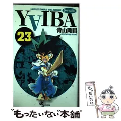 2024年最新】YAIBA の人気アイテム - メルカリ