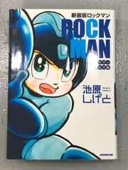 2024年最新】ロックマン しげとの人気アイテム - メルカリ