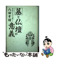 コブラ様専用品❣️仏壇 23号【匿名配送】未使用に近い品！【らくらく