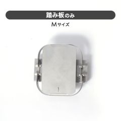 足くくり・鼻くくり兼用くくり罠「TSJ」 踏み板のみ