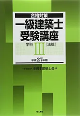 2025年最新】全日本建築士会の人気アイテム - メルカリ