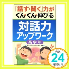 2024年最新】会話力アップの人気アイテム - メルカリ