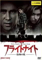 (未使用･未開封品)　フライトナイト [DVD] og8985z Amazon.co.jp: フライトナイト/恐怖の夜 [DVD] : アントン