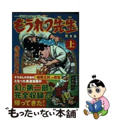 2023年最新】寺田ヒロオの人気アイテム - メルカリ