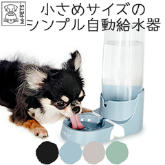 【M-PETS】REFRESH ウォーターディスペンサー